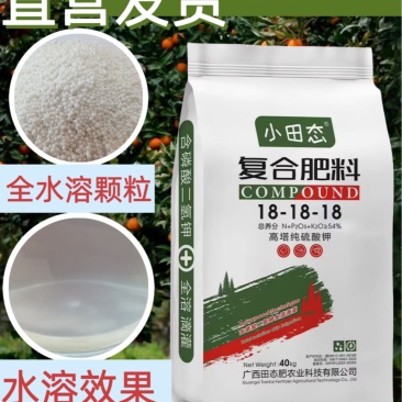 高塔全水溶清液18-18-18复合肥，硫酸钾型，可滴灌
