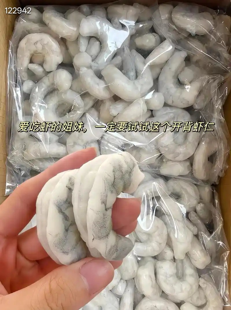 虾仁