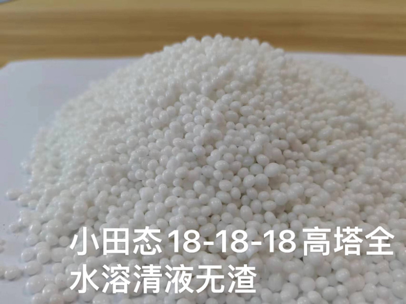 高塔全水溶清液18-18-18复合肥，硫酸钾型，可滴灌