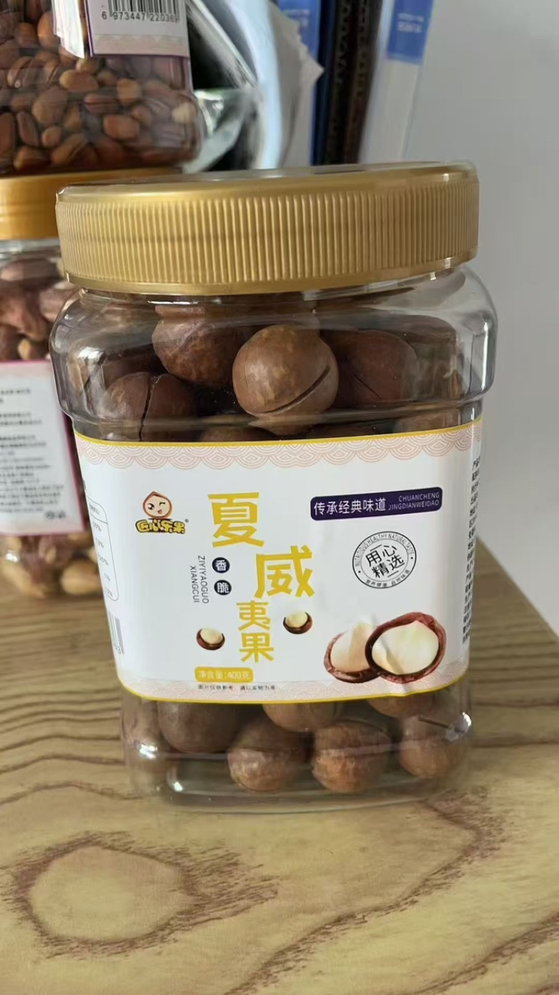 夏威夷果各种规格电商货支持代发