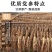 岷农人正品党参条干党参无硫熏中药材正宗甘肃党参假一赔十