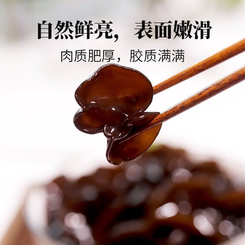 【净重半斤】东北木耳特产黑木耳长白山木耳干椴木耳无根特产