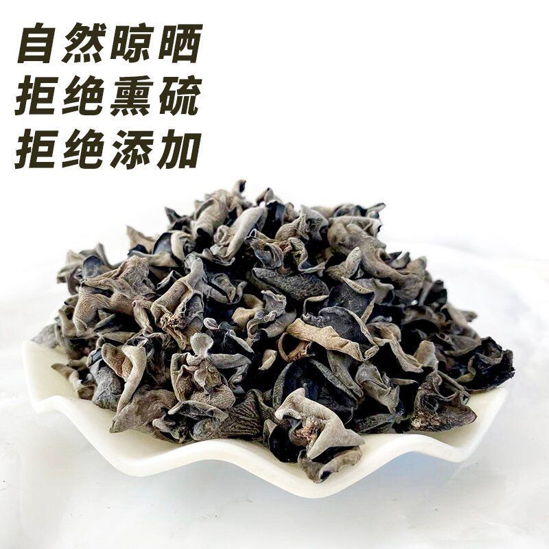 【净重半斤】东北木耳特产黑木耳长白山木耳干椴木耳无根特产