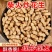 柴火炒花生原味花生带壳红皮粒花生铁锅炒无盐零食酒菜茶点柴