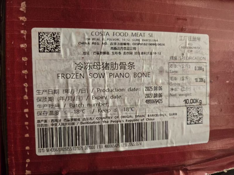 高斯达母猪肋排条