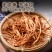 干菜无硫熏黄花菜干货正宗农家特产纯手工采摘金针菜精选当季