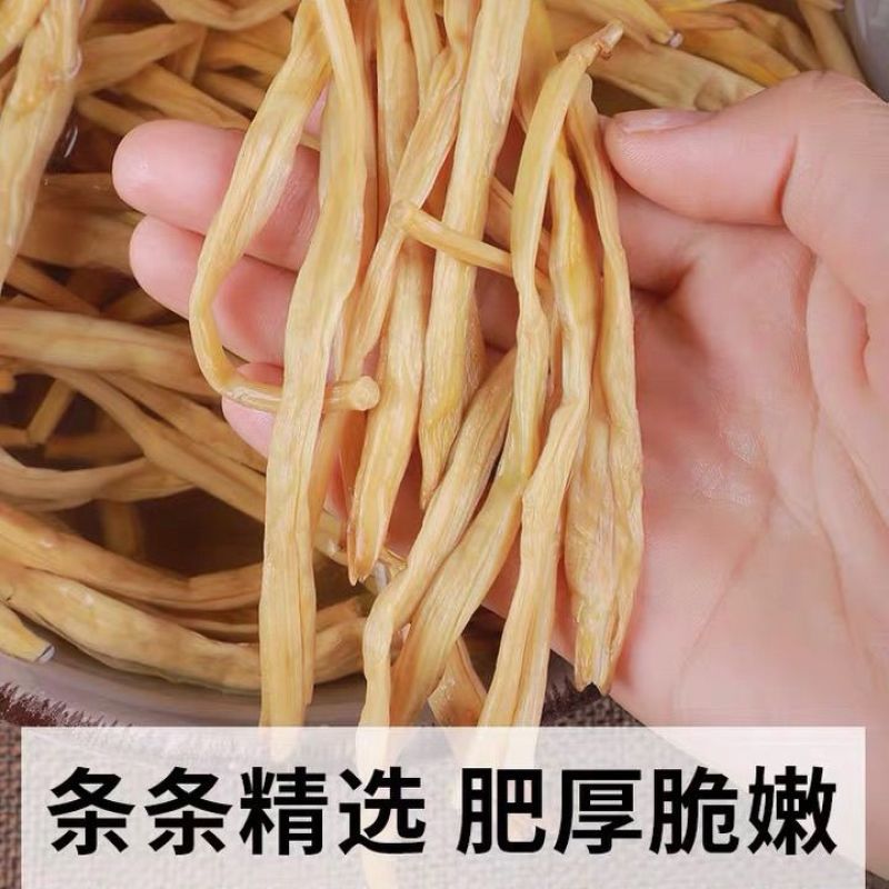 干菜无硫熏黄花菜干货正宗农家特产纯手工采摘金针菜精选当季