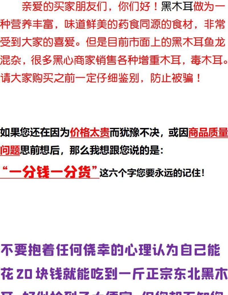 正宗东北秋木耳干货长白山黑木耳优质椴木正品生非野生散装批