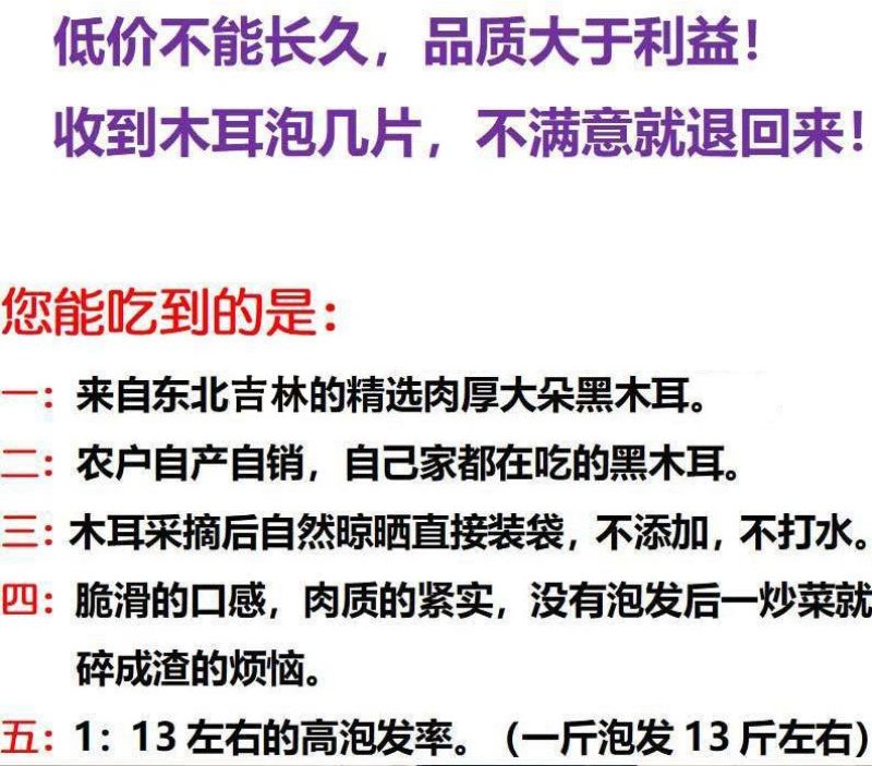 正宗东北秋木耳干货长白山黑木耳优质椴木正品生非野生散装批