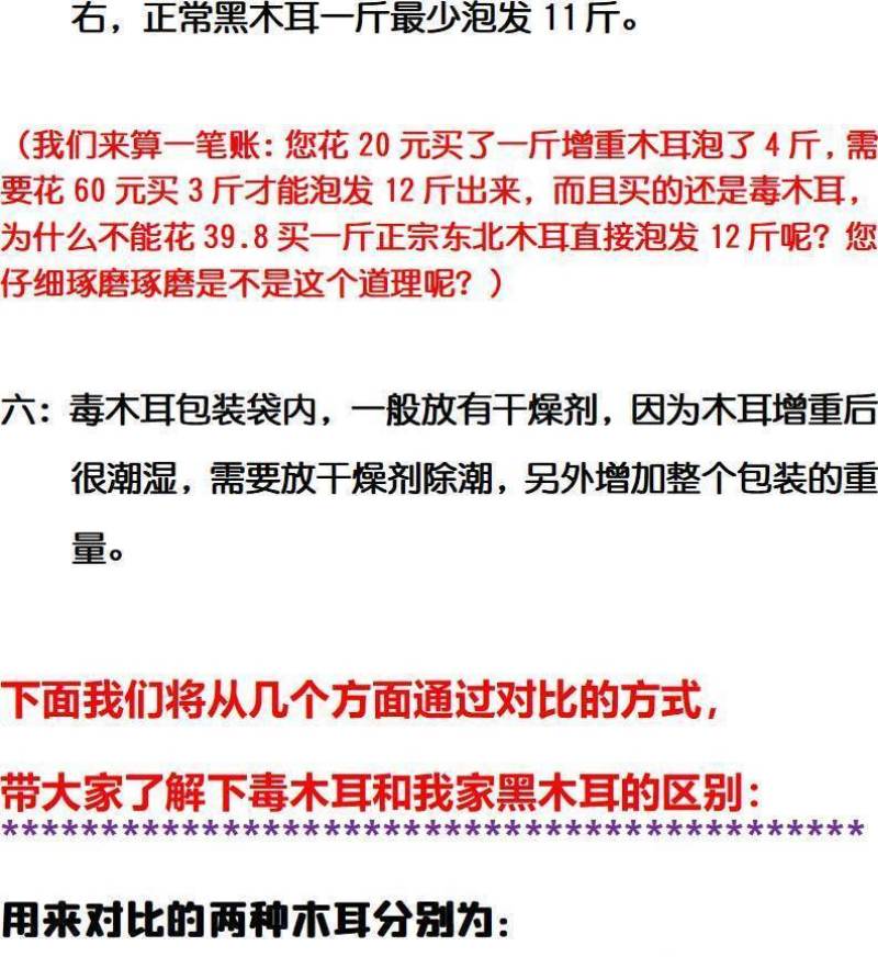 正宗东北秋木耳干货长白山黑木耳优质椴木正品生非野生散装批