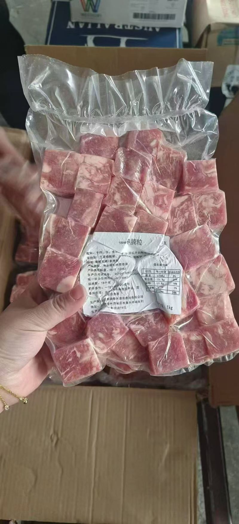 牛腩粒