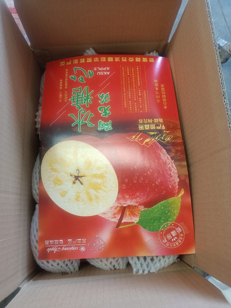 阿克苏红富士糖心苹果高次果