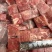 牛肉粒