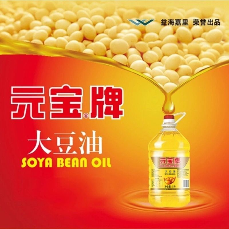 元宝牌一级大豆油5L桶装餐饮专用商用批发
