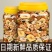 每日坚果混合坚果袋装500g孕妇儿童干果零食综合什锦果仁