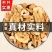 每日坚果混合坚果袋装500g孕妇儿童干果零食综合什锦果仁
