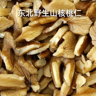 东北山核桃仁新货新鲜核桃肉长白山特产批发包邮