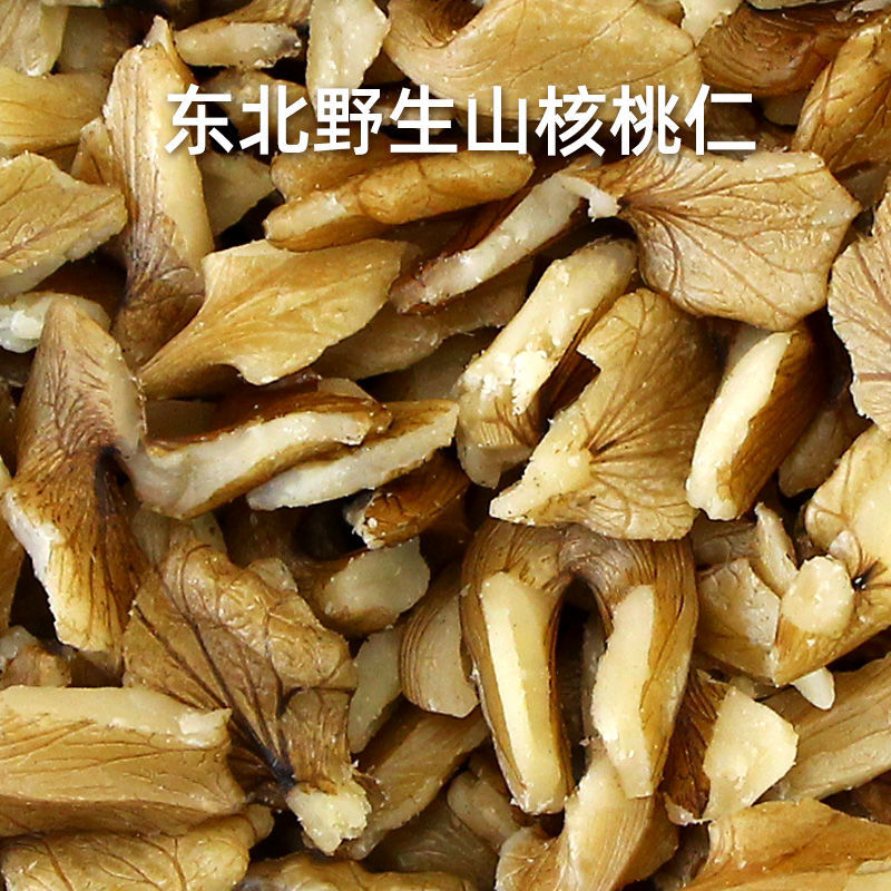 东北山核桃仁新货新鲜核桃肉长白山特产批发包邮