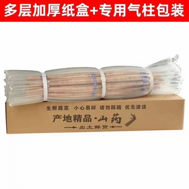【包邮】铁棍山药正宗淮山药新鲜小白嘴铁棒山约5斤