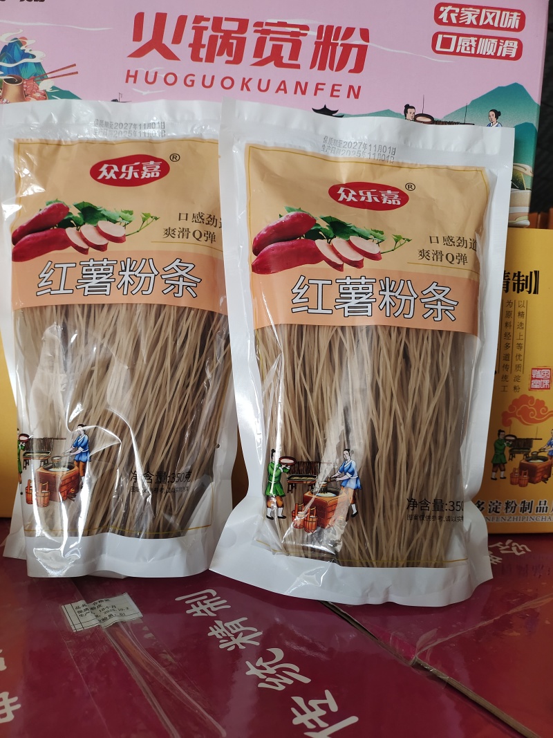 红薯粉条