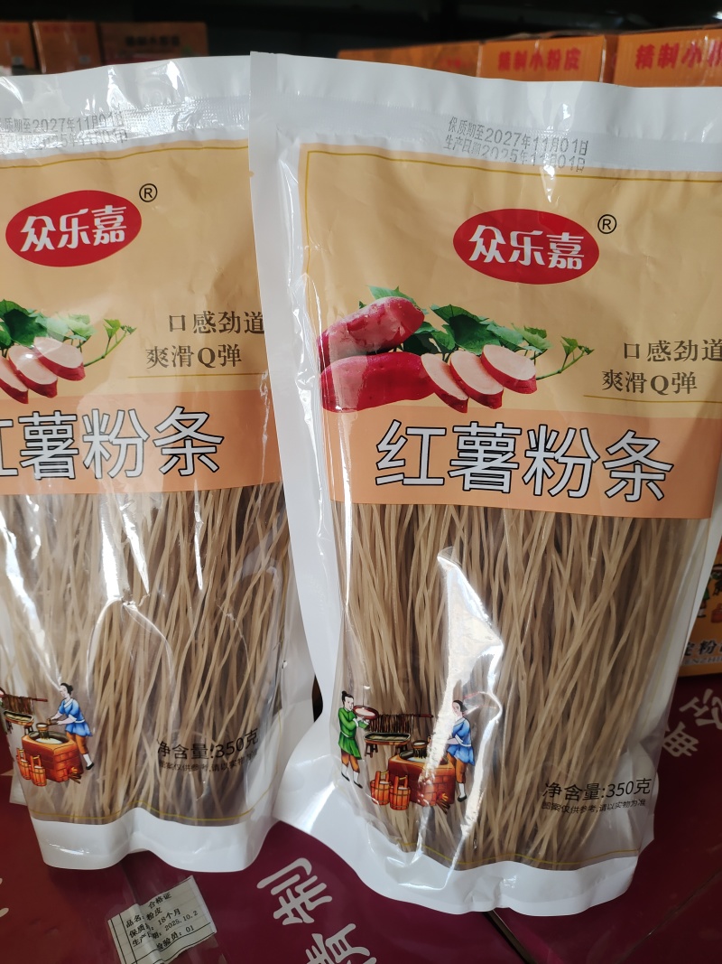 红薯粉条