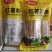 红薯粉条
