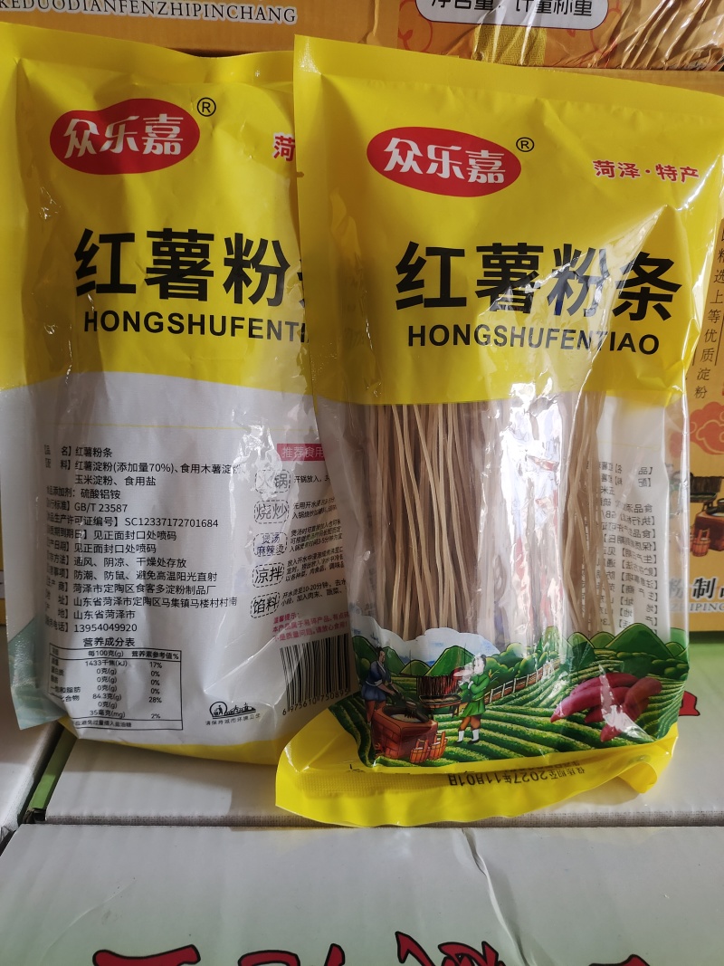 红薯粉条