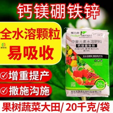 钙镁硼铁锌大袋颗粒肥营养丰富增甜防黄叶增产量