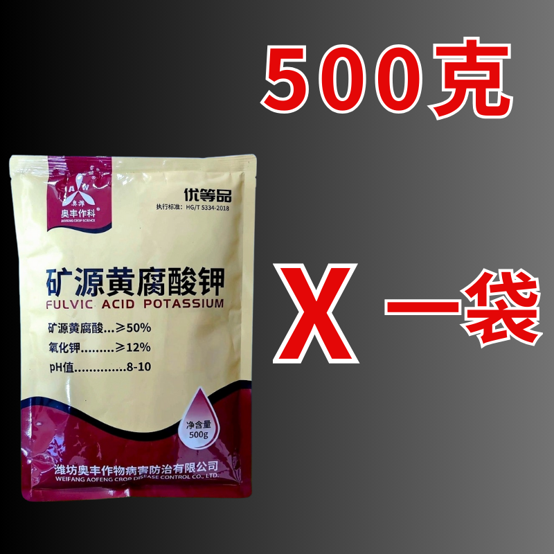 矿源黄腐酸钾生根养地调酸调碱改良土壤打破板结改良土壤