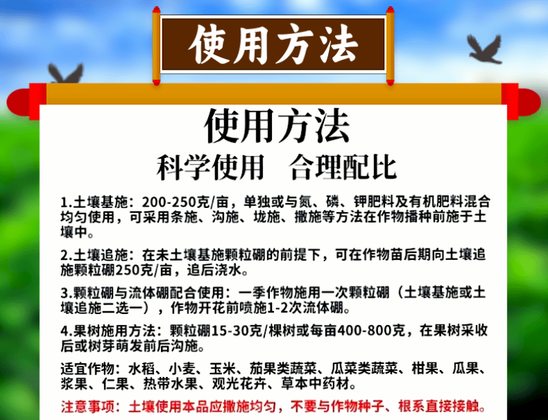 奥丰颗粒硼缓释硼肥保花保果提高开花坐果率一季用一次