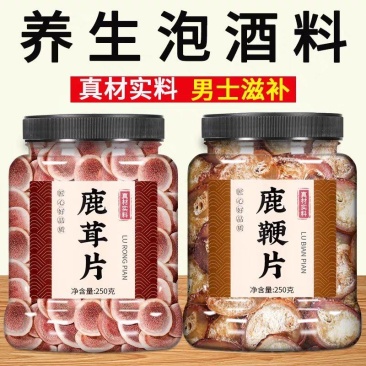 梅花鹿鞭干中药材饮片整根新鲜切片大根片泡酒专用正品
