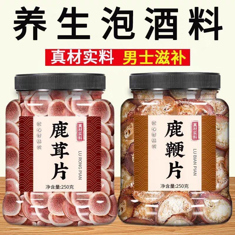梅花鹿鞭干中药材饮片整根新鲜切片大根片泡酒专用正品