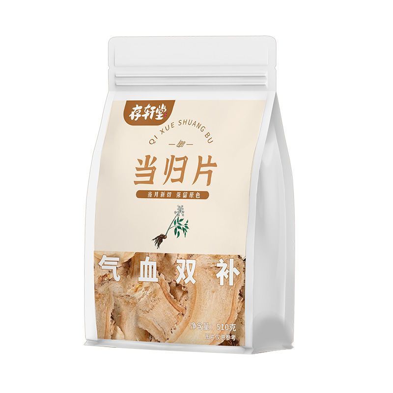 存轩堂当归片正品正宗泡茶水袋装新鲜当归头片510g切片
