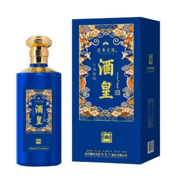 酒皇