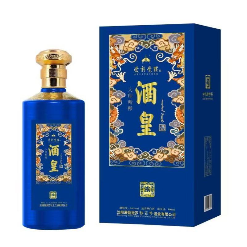 酒皇