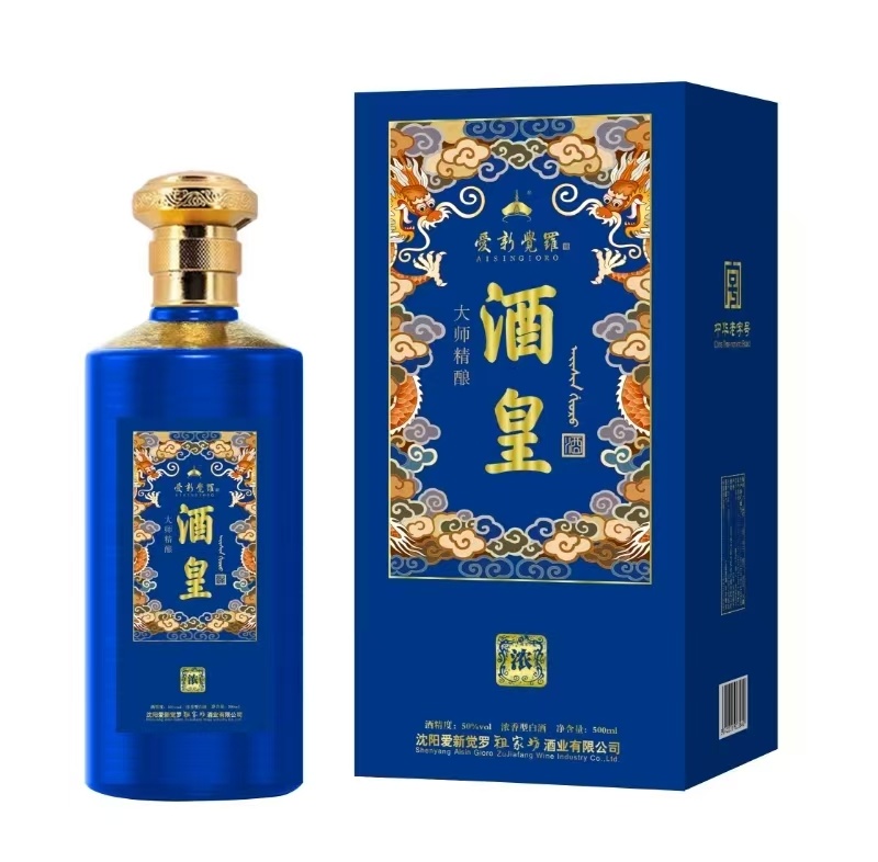 酒皇