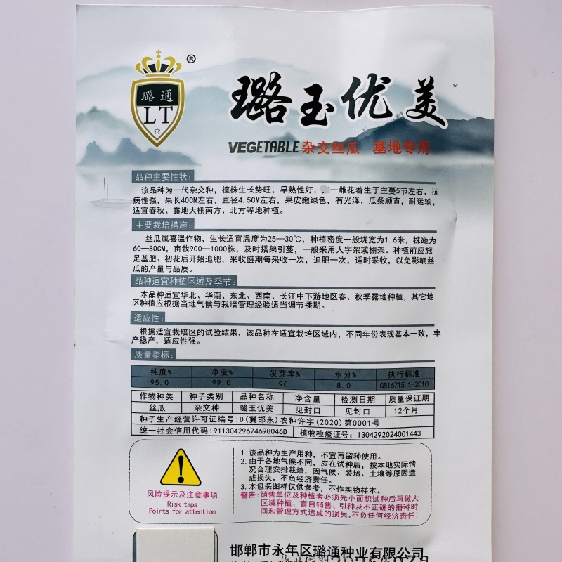 璐玉优美丝瓜种子早熟高产杂交清香丝瓜种子春秋两季庭院蔬菜