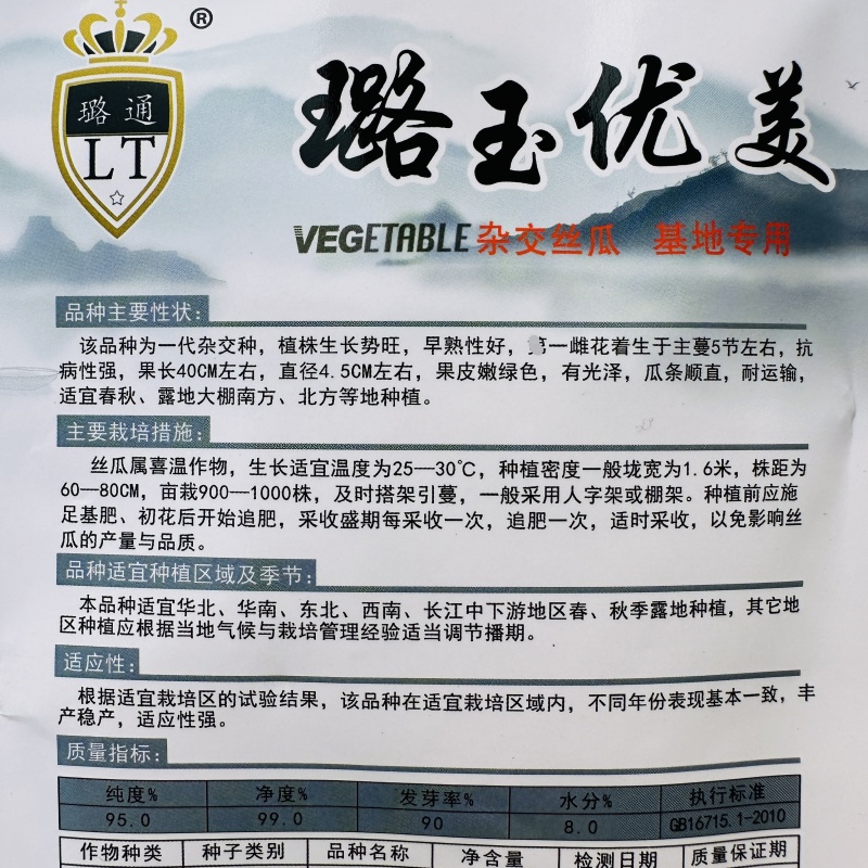 璐玉优美丝瓜种子早熟高产杂交清香丝瓜种子春秋两季庭院蔬菜