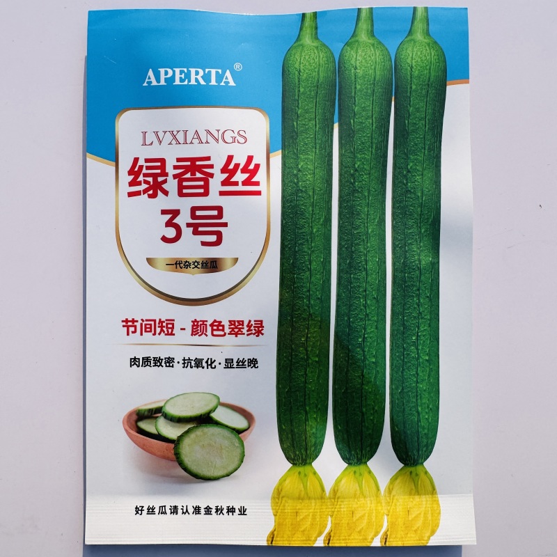 绿香丝3号丝瓜种子杂交早熟翠绿长香丝瓜种籽产量高鲜花丝瓜