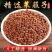 莱菔中药材莱菔子萝卜子人工挑选颗粒饱满中药材