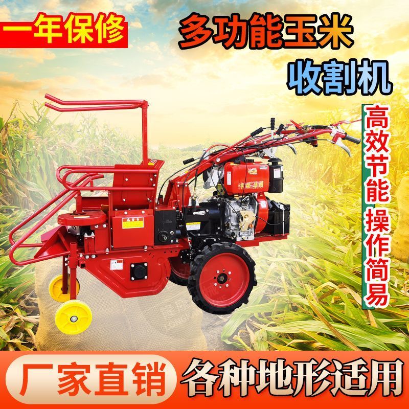 柴油风冷茎穗兼收粉碎玉米收获机手扶式多功能收获机掰棒扒皮
