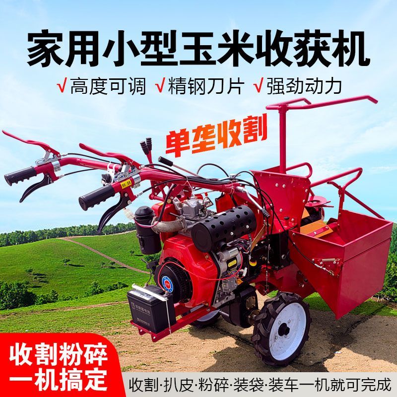 15马力单缸风冷柴油茎穗兼收粉碎自走米收获机手扶式一体机