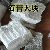 中药材石膏石膏粉石膏粒石膏块规格齐全