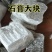 中药材石膏石膏粉石膏粒石膏块规格齐全