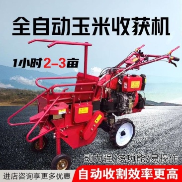 小块地湿地柴油风冷茎穗兼收粉碎玉米收获机手扶式掰棒一体机