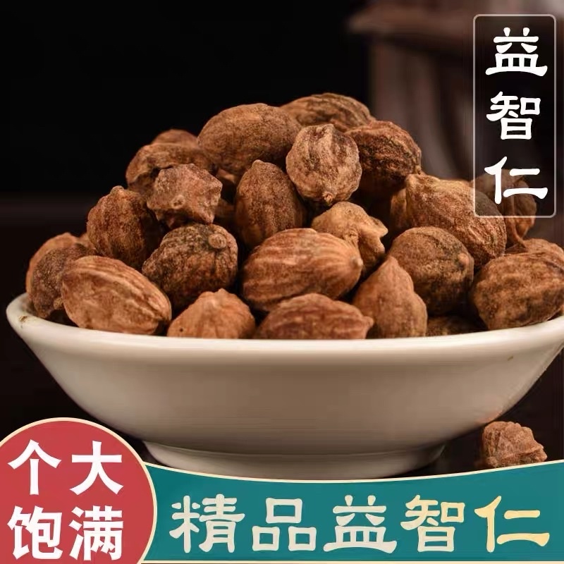 益智仁海南道地益智仁中药材批发零售保质保量