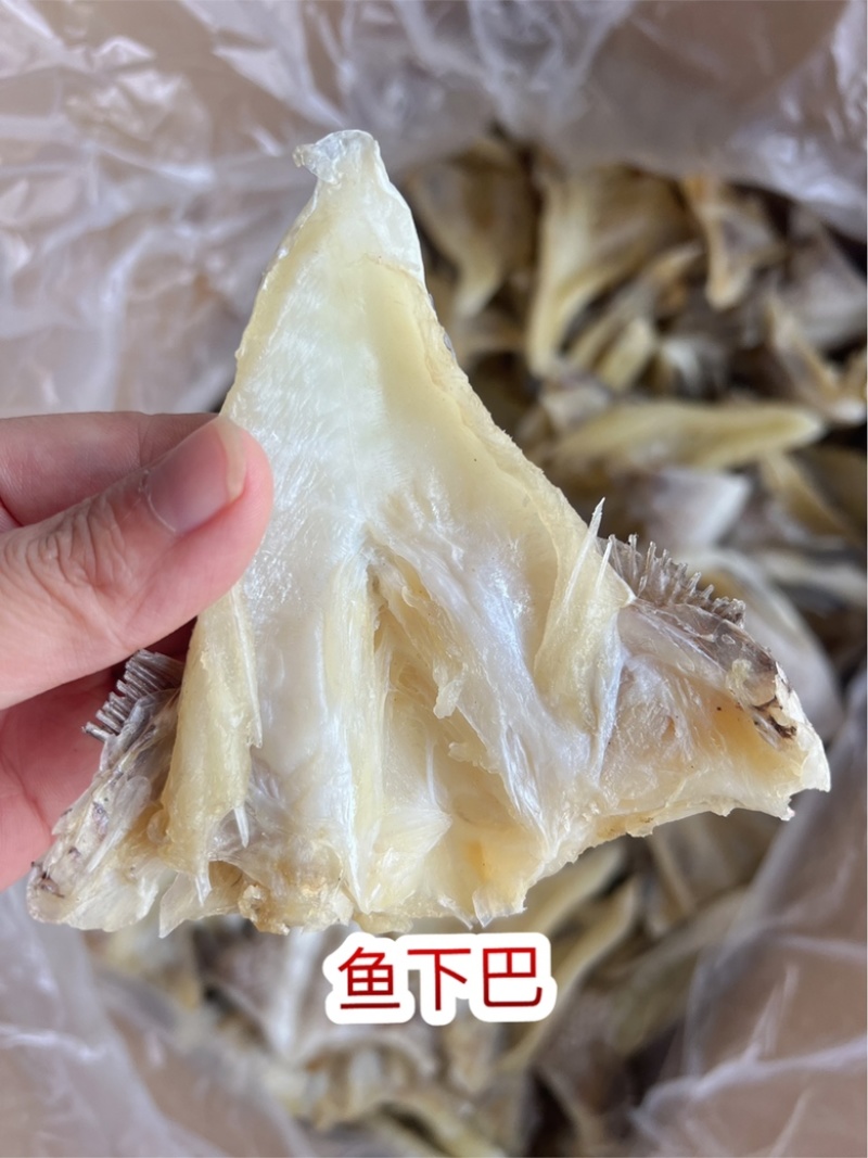鱼下巴干地摊电商批发鱼下巴石斑鱼下巴鱼干干鱼