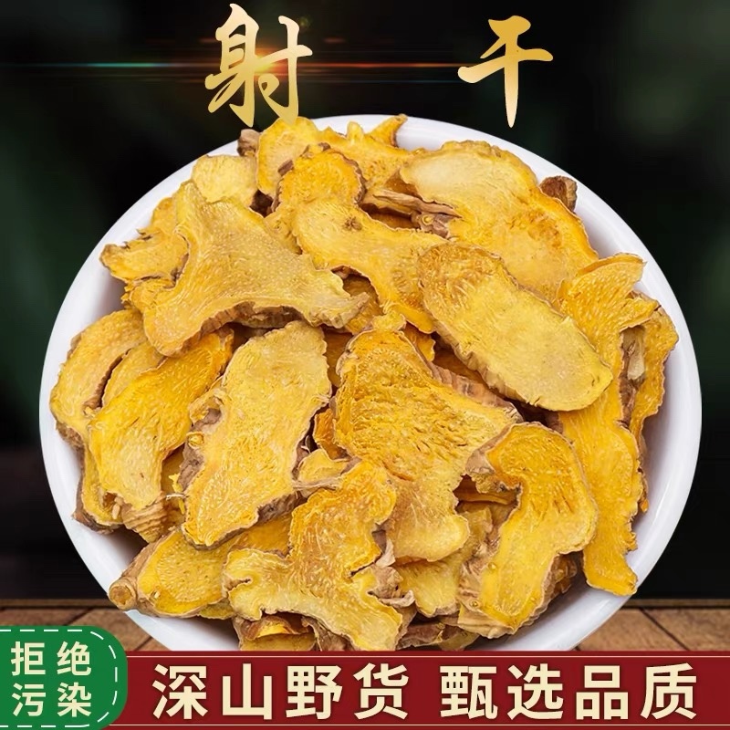 射干中药材射干新货无硫干净无杂质现货供应