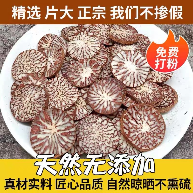 槟榔中药材槟榔片无硫天然新货增香提味槟榔