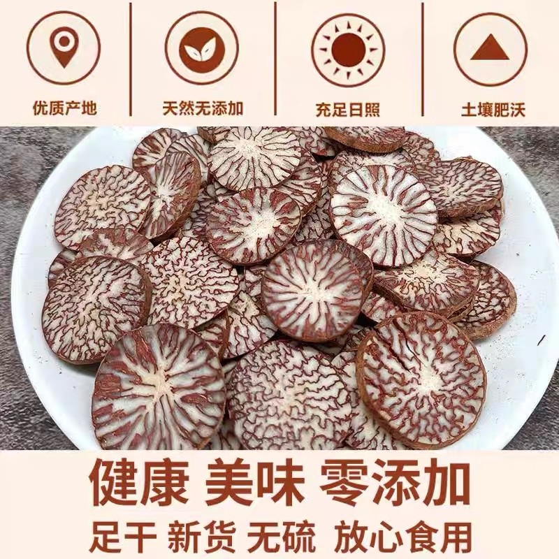 槟榔中药材槟榔片无硫天然新货增香提味槟榔